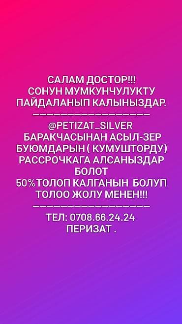 reward часы цена бишкек: Салам достор!!! Сонун мумкунчулукту пайдаланып калыныздар — 2