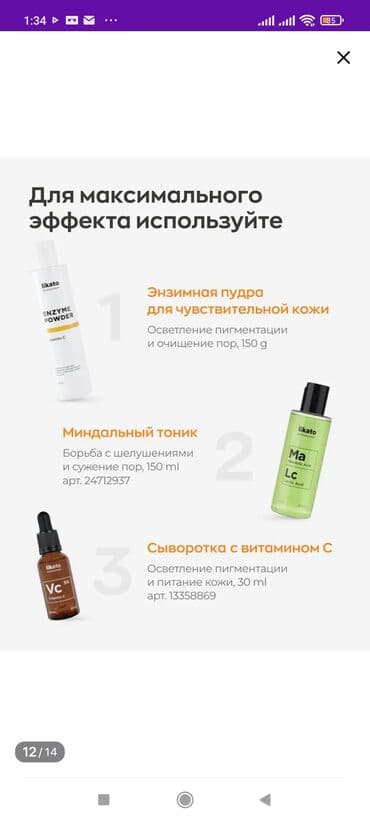 эко спрей от вшей как пользоваться: Энзимная пудра Likato Ликато– отличный вариант для людей с — 10