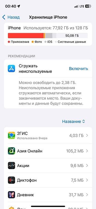 IPhone 12 Pro, Серебристый, 88 % — 5