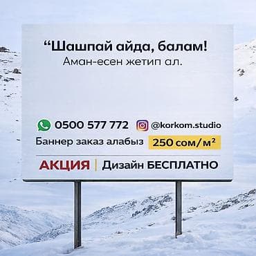 Размещение рекламы: | Лайтбоксы, Баннеры, Рекламные стойки, | Монтаж, Демонтаж, Разработка дизайна — 4