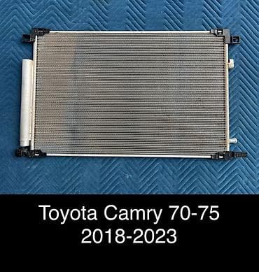 black ice: Радиатор кондиционера Camry 70-75 Бензин Для моделей: 2018г.в - — 1