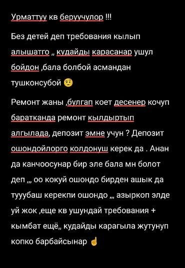 оренда жилья: Сервис/объявление для арендаторов квартир. Суть услуги/обращения: - — 1