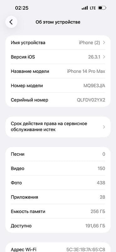 iphone s5: IPhone 14 Pro Max, Новый, 256 ГБ, Защитное стекло, Коробка, 93 % — 3