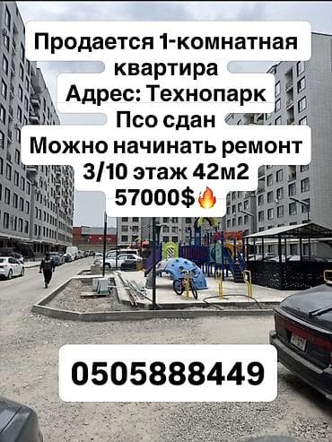 1 комната, 42 м², Элитка, 3 этаж, ПСО (под самоотделку) at lalafo.kg 1 комната, 42 м², Элитка, 3 этаж, ПСО (под самоотделку)
