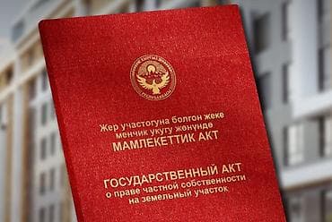 104 с: 750 соток, Для строительства, Красная книга — 1