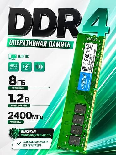 самсунг a02s: Оперативная память (RAM) для ПК, Б/у, Crucial, 8 ГБ, DDR4, 2400 МГц — 1