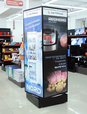 Продаются пилларсы для рекламы, вращаются, с подсветкой .в наличии 3