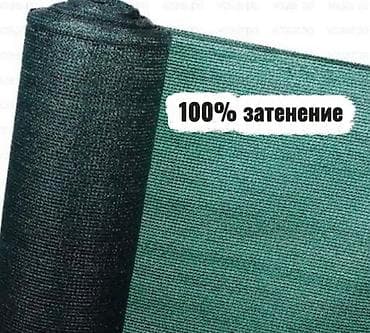 сетки для тени: Затеняющие сетки — 1