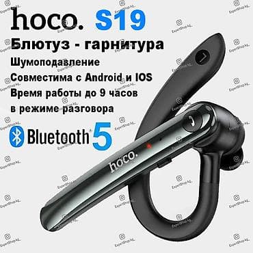 Bluetooth-гарнитура Hoco S19 с увеличенным временем работы и at lalafo.kg Bluetooth-гарнитура Hoco S19 с увеличенным временем работы и