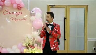 работа аниматором бишкек: Организация мероприятий | Ведущий, тамада — 4