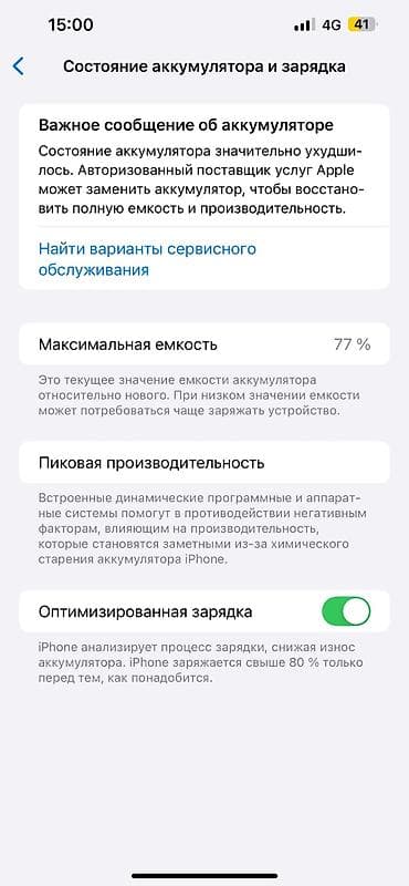 Техника и электроника: IPhone 13 Pro Max в идеальном состоянии. Всё родное, в ремонте не — 4