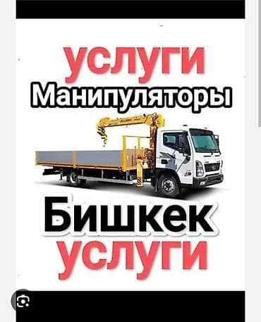 Стрела 21 м, 20 т, Борт 25000 кг