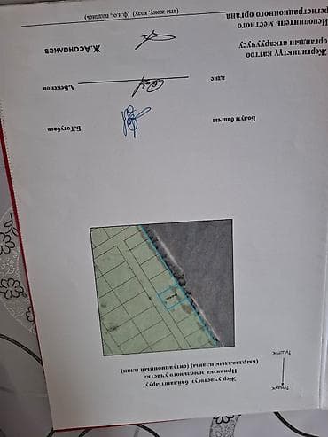 квартиры бишкек аламедин 1: 6 соток, Айыл чарба үчүн, Кызыл китеп — 3