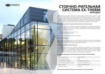 стекло блок: Алюминиевое окно на заказ, Тип окна: Балконные, Витражные, Мансардные, Платная установка, Без рассрочки — 6