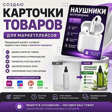 маркет: Графический дизайнер — 1