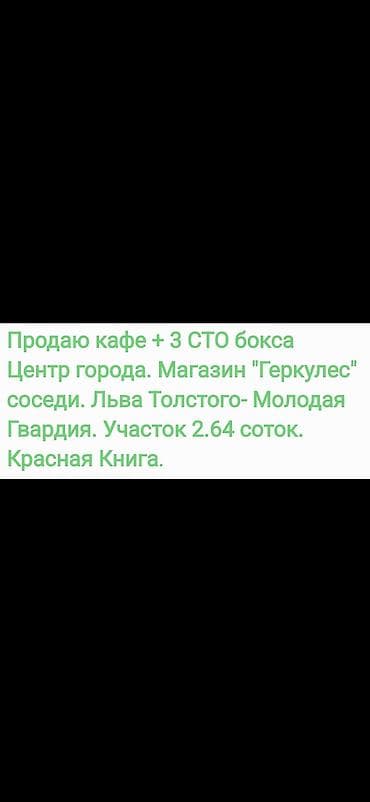 red centr: 3 соток, Для бизнеса, Красная книга, Тех паспорт — 1