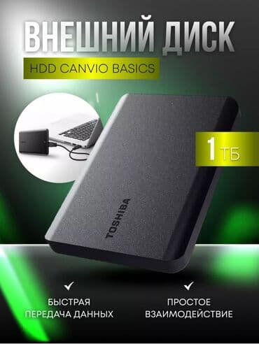 Накопитель, Новый, Toshiba, HDD, 512 ГБ