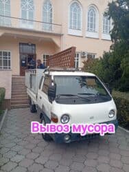 Мыши: Вывоз мусора,, вывоз мусора,,, вывоз мусора вывоз,,Вывоз мусора, — 1