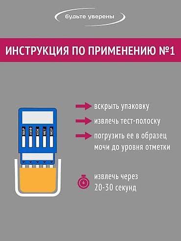 очередь: Профессиональный экспресс-тест «Будь уверен» для одновременного — 3