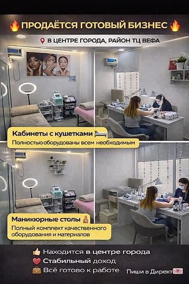 Массажный салон 27 м², 2 комнаты, С ремонтом, С оборудованием