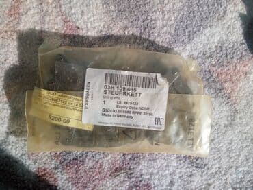 сцепление опель вектра б: Цепь Volkswagen Новый, Оригинал — 2