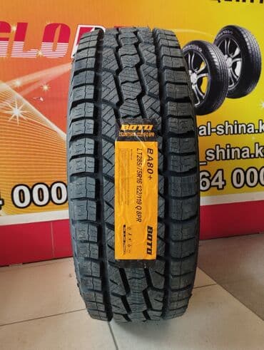 погрузчик шины: Новые BOTO 285/75 R16LT Авторезина Бото Икс-Террейн БА80 - Разработка — 1