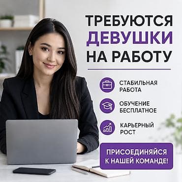 Вакансии: Вакансия: приглашает женщин к сотрудничеству Что предлагаем: - — 1