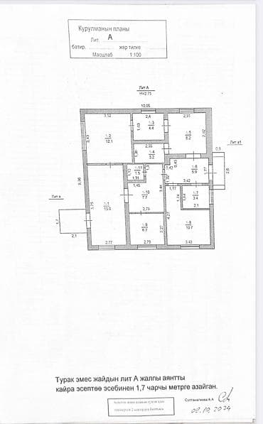 купить цветочный магазин: 🔥🔥🔥 СРОЧНО ‼️ Продается Медиц.центр в микр. ТУНГУЧ 📐79м2 Земля 1 сот — 1