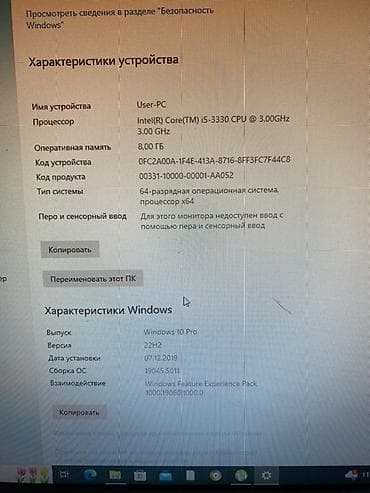 калибровка монитора: Настольный компьютер с монитором и периферией Характеристики ПК: - — 1