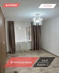 купить комнату под прописку: 2 комнаты, 43 м², 104 серия, 1 этаж — 1