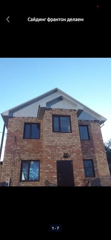 облицовка дома: Больше 6 лет опыта — 2