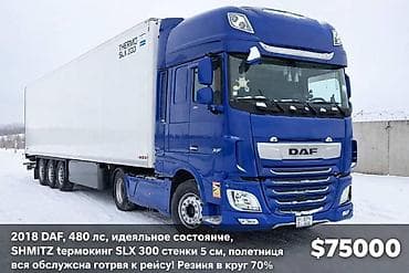 Тягач, DAF, 2019 г.