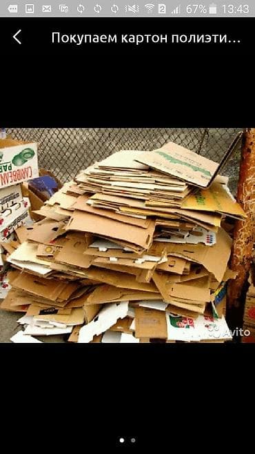 лент ровер: ‼️Фабрика Ар турдуу Салафан Сатып алат . 🛑абдан жакшы баада✅ — 3