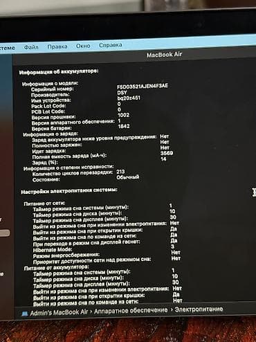 бу чехол: Ультрабук, Б/у, Intel Core i5, ОЗУ, RAM: 16 ГБ — 6