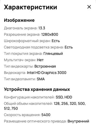 bluetooth клавиатура и мышь для телефона: Ноутбук, Apple, 4 ГБ ОЗУ, Intel Core i5, 13.3 ", Б/у, Для работы, учебы, память HDD — 4