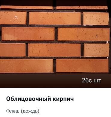 Уй салабыз нолдон кулучко чейин .забор любой сложность делаем — 6
