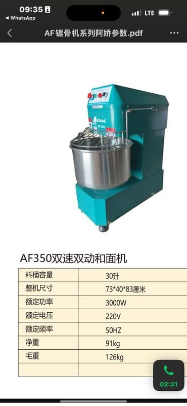 парта столь: Новый, Для мяса, Альфа, 2200 Вт, Самовывоз, Бесплатная доставка, Платная доставка — 8