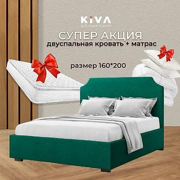 Двуспальная кровать, Новый, С матрасом, В рассрочку, длина - 200 см