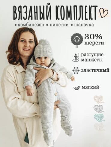 платье дордой: Детские вещи абсолютно новые, производство Россия. Бежевый комбинезон — 5