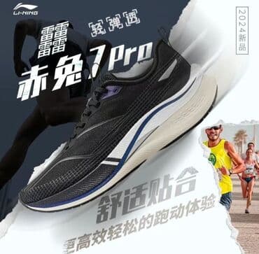 красовка найк: Кроссовки для бега Li-Ning 赤兔 7 Pro (2024) - Лёгкая и дышащая — 1