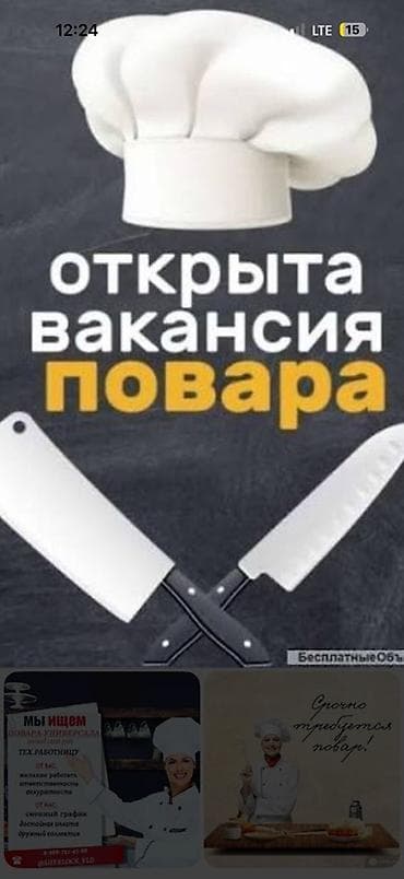 кафе столовые: Требуется повар в столовую график работы 10:00до 22:00 оплата каждый — 1