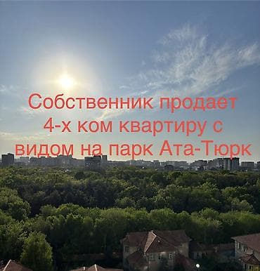 4 комнаты, 132 м², Элитка, 10 этаж