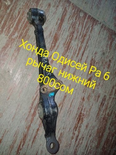 продаю авто в рассрочку бишкек: Другие автозапчасти — 1