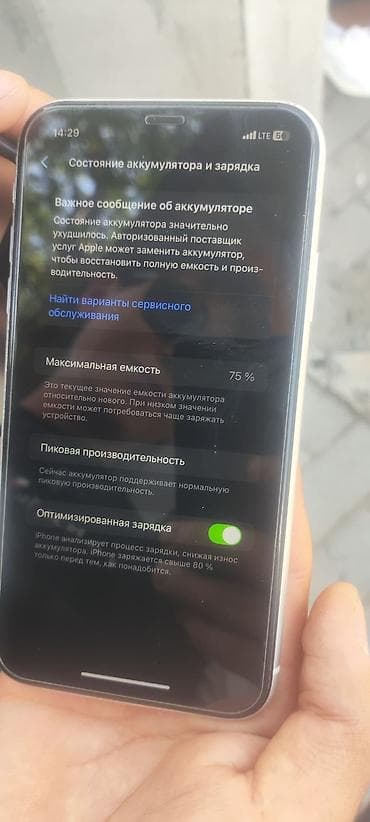 IPhone Xr, Б/у, 64 ГБ, Белый, Защитное стекло, Чехол, 75 % — 5