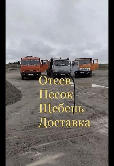Песок песок песок песок песок песок песок песок песок песок КамАЗ ЗИЛ