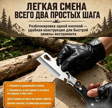 мульти нож: Походный набор выживания 4в1 Universal Tool Купить в Бишкеке — 9