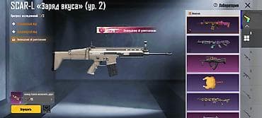 Аксессуарлар: PUBG MOBILE — игровой аккаунт с редкими скинами и прокачкой Состав и — 2