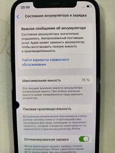 ssd gb: IPhone 12 Pro, Б/у, 128 ГБ, Синий, 75 % — 1