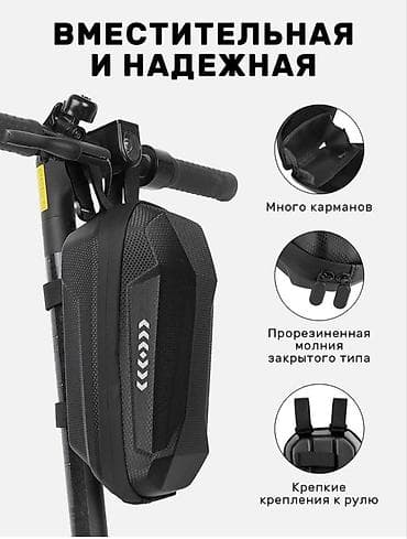 Сумка для электросамоката / велосипеда 🛴 Прочная и вместительная сумка