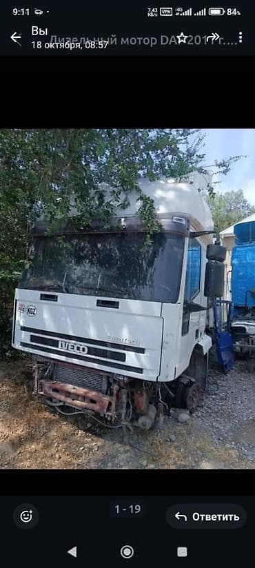 ГБО: Кабина Scania — 3